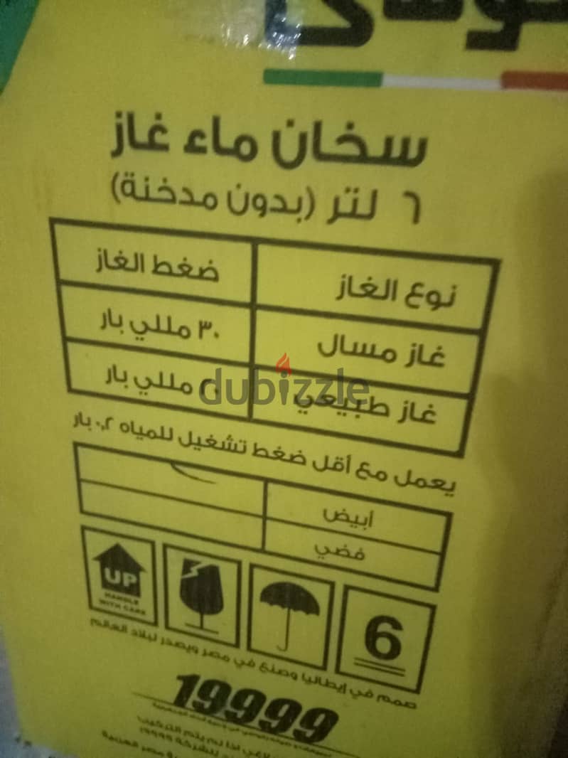 سخان زانوسي ٦ لتر غاز جديد 1