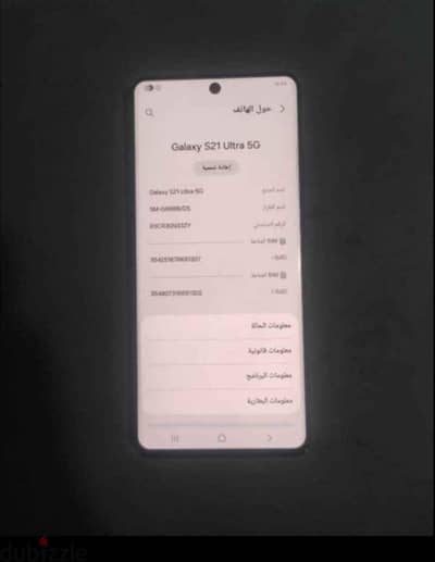 Samsung S21 Ultra