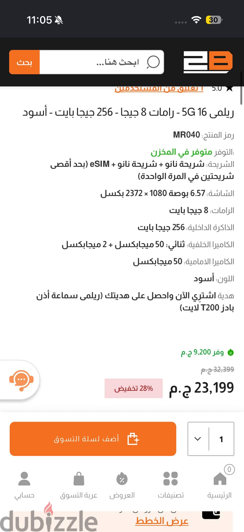 Realme 16 5g 2