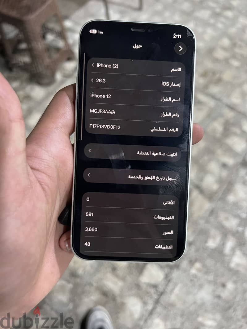 آبل - آيفون 12 1
