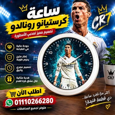 ساعات جميله