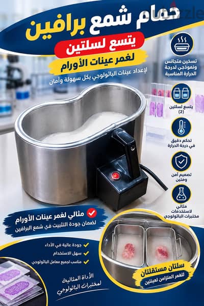 حمام شمع برافين يتسع لسلتين