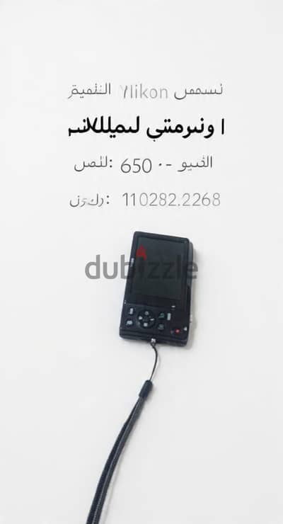 كاميرا