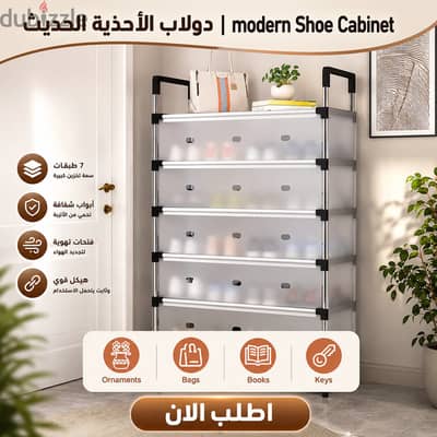 دولاب الأحذية الحديث | modern shoe cabinet | جزامه