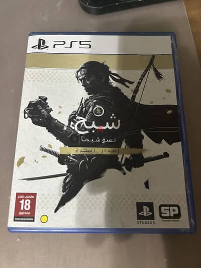 Ghost of Tsushima PS5