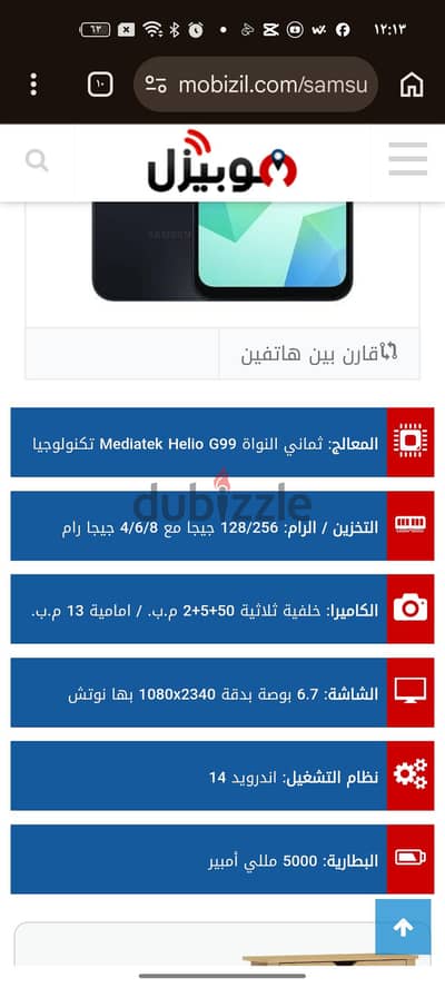 سامسونج ايه 16