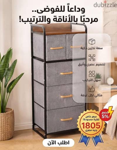 مخزن 5 درج