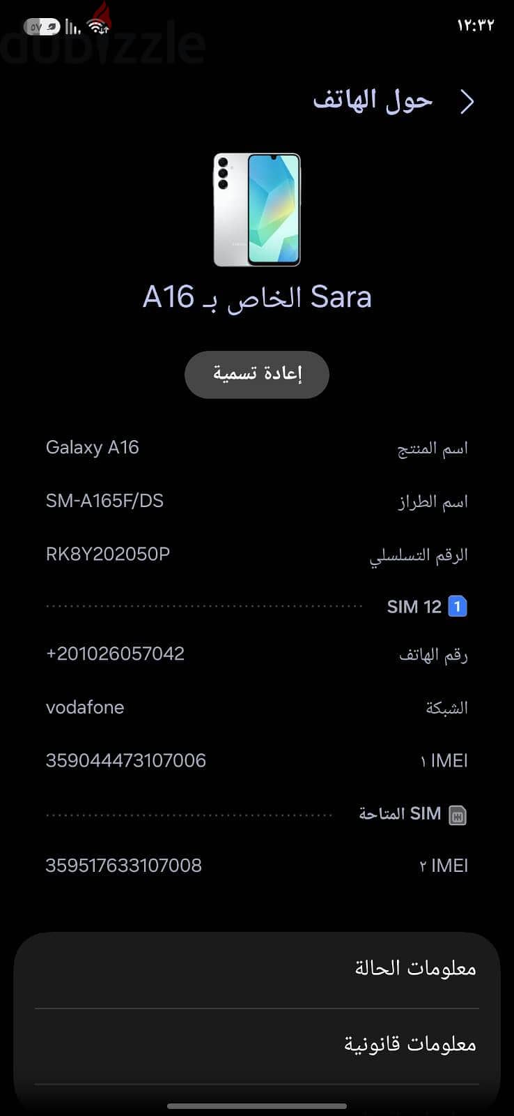 سامسونج ايه 16 5