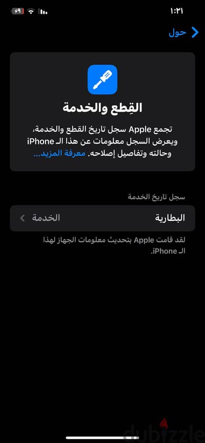 آبل - آيفون اكس اس ماكس