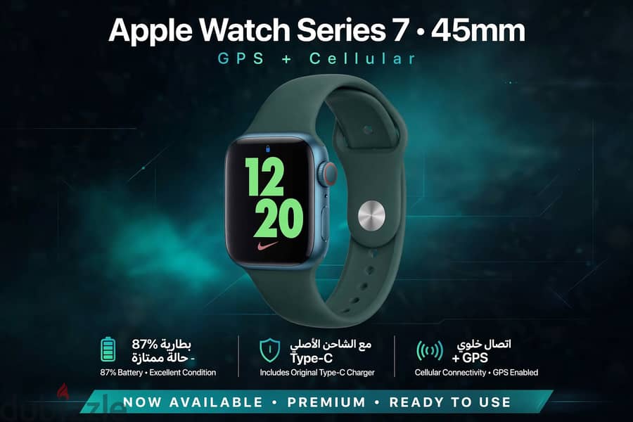 ساعه ابل 7 1