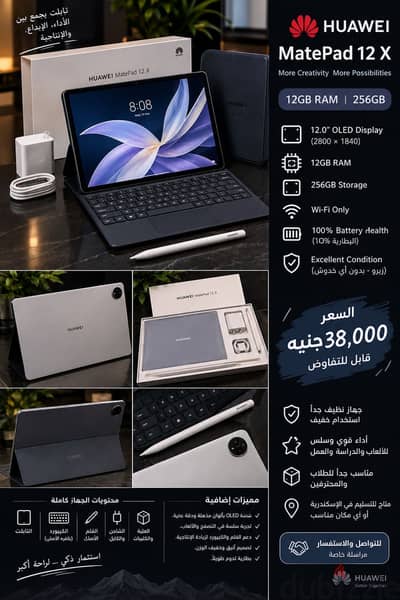 Huawei MatePad 12 X