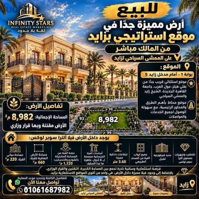 ارض داخلها فيلا للبيع