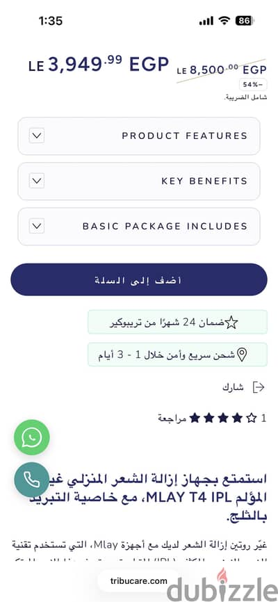 جهاز ملاي t4