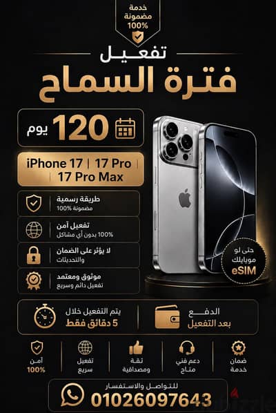 آبل - آيفون موديل اخر
