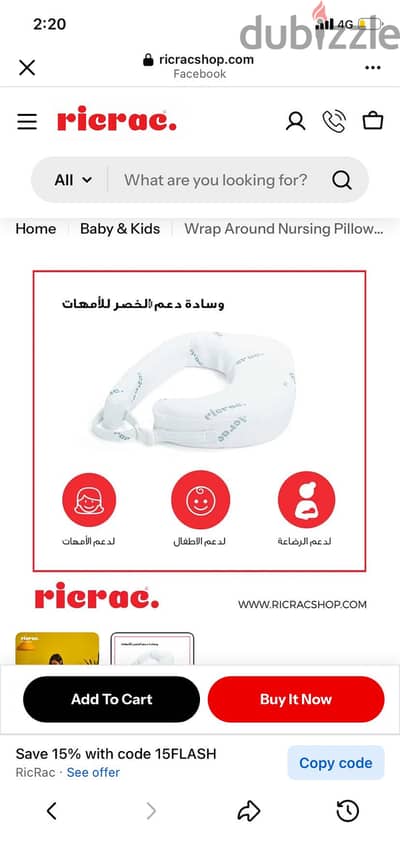 مخده رضاعه