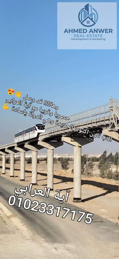 ارض للبيع واجهه تطل عالشارع التسعين الشمالي حي الاب تاون