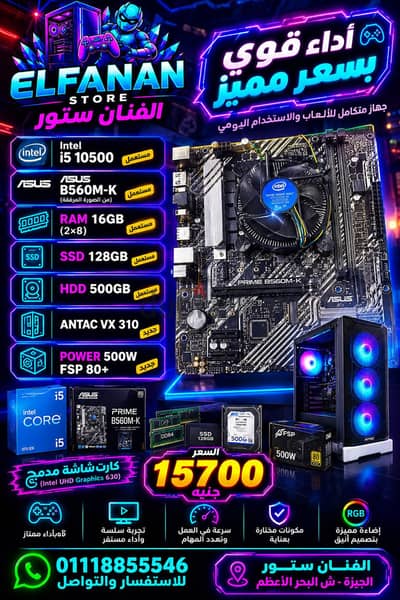 تجميعات جديدة كل التفاصيل فى الصور