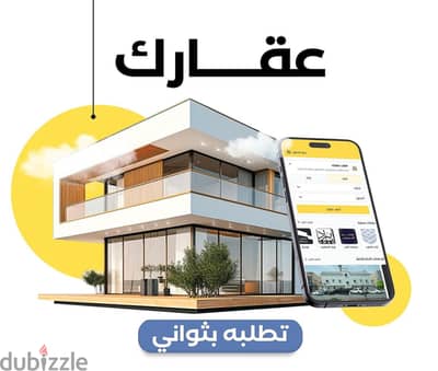 موقع متخصص فى العقارات مثل دوبيزل بالظبط يوجد مثال
