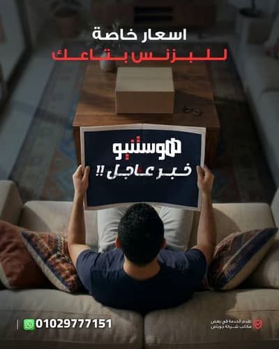 مشروع حصرى  تطبيق اوبر بالظبط لكن فى مجال مختلف وحصرى