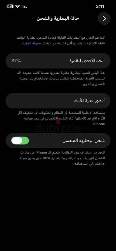 آبل - آيفون 11 برو ماكس