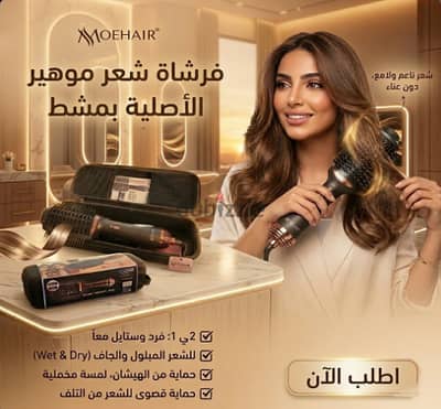 وداعا لمشوار الكوافير المتعب والتكاليف الزيادة