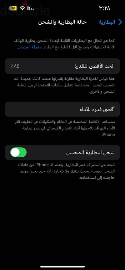 آبل - آيفون 13