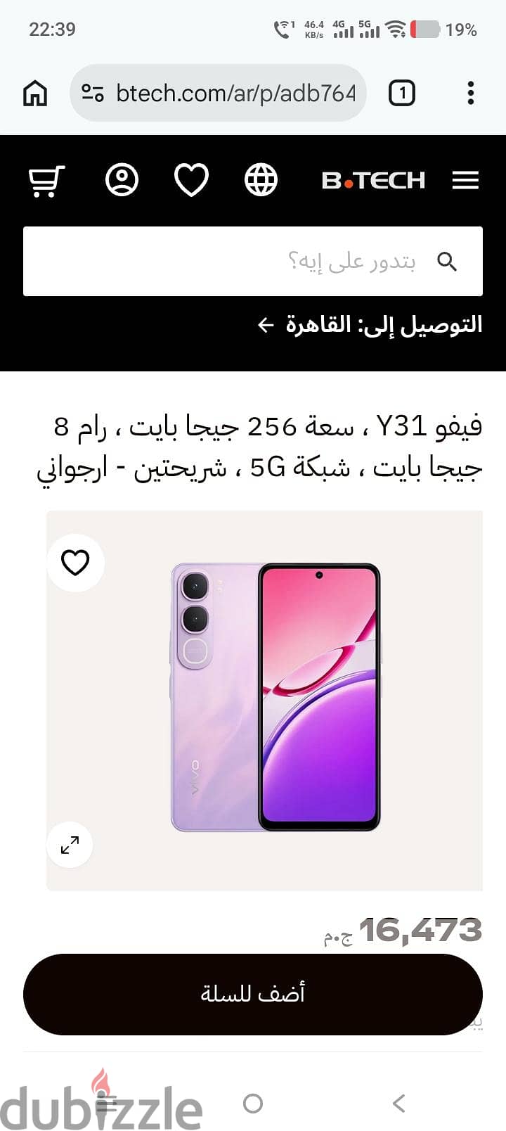 Vivo Y31 5G 1