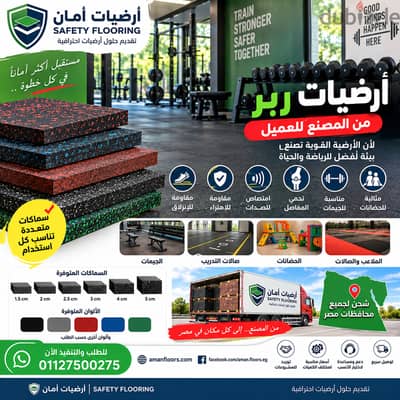 أرضيات ربر من أرضيات أمان أرضية الجيم بلاط ربر 50 * 50 ربر ارضيات جيم