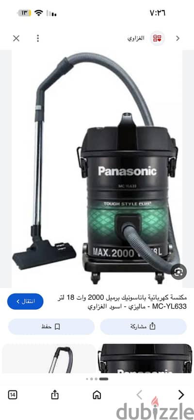 للبيع مكنسة باناسونيك برميلية كسر زيرو