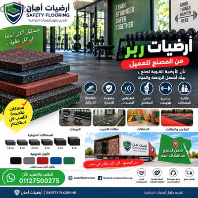 الان أرضيات ربر ارضيات أرضية الجيم ربر ارضيات بلاط ربر من مصنع للعميل