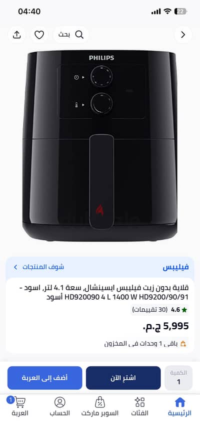 اير فراير