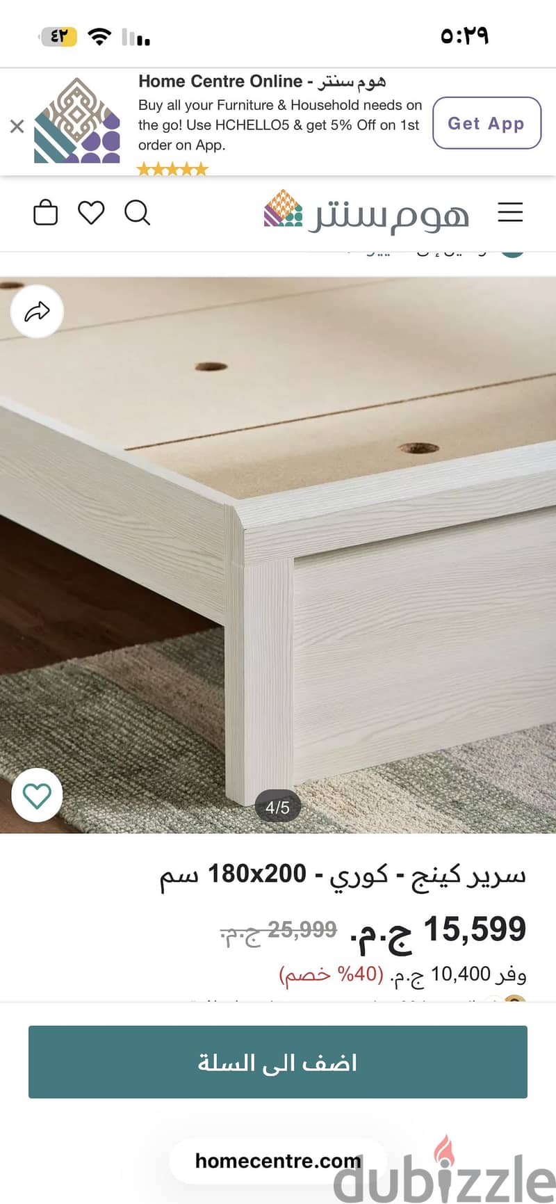 غرفة نوم كاملة 5