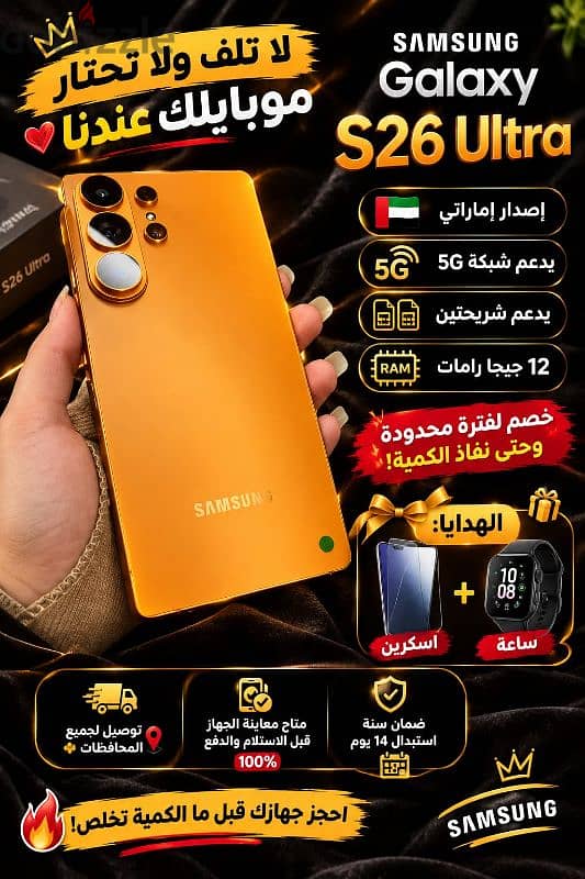 samsung Galaxy S26 Ultra 4