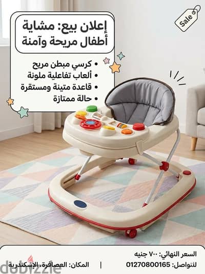 مشاية بيبى واكر بحالة جيدة جدا