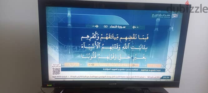 شاشه للبيع
