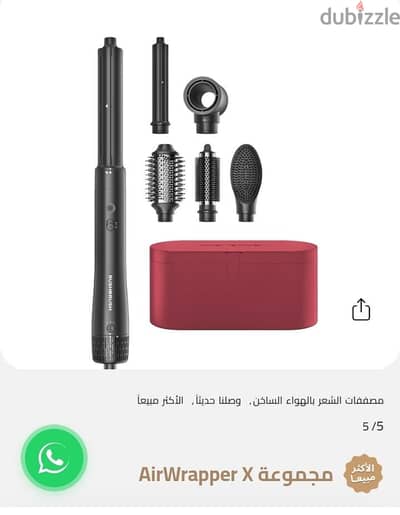 ‎مجموعة AirWrapper X Rush Brush