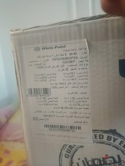بوتجاز9060