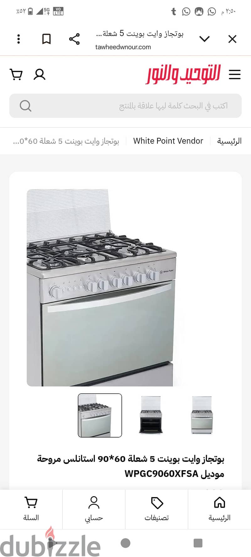 بوتجاز9060 3
