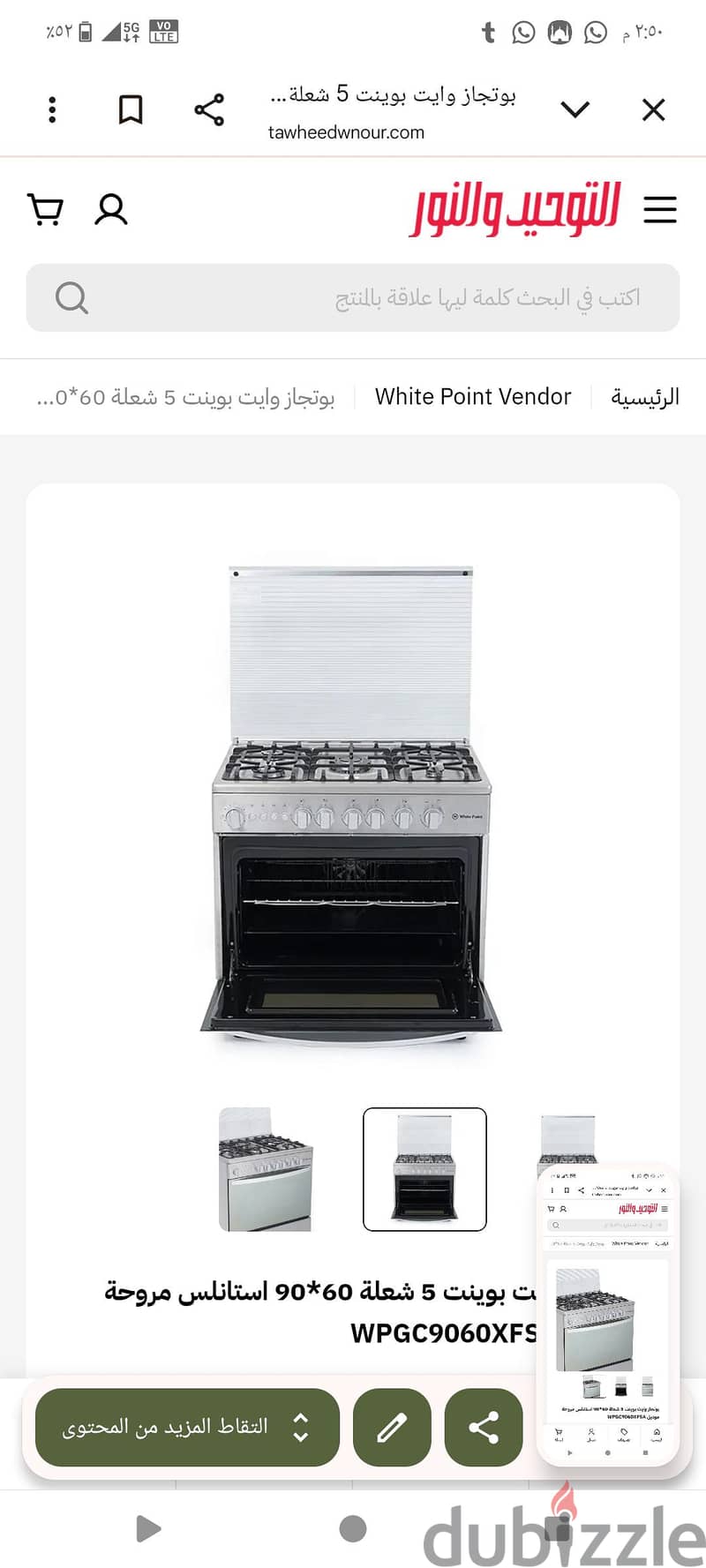 بوتجاز9060 4
