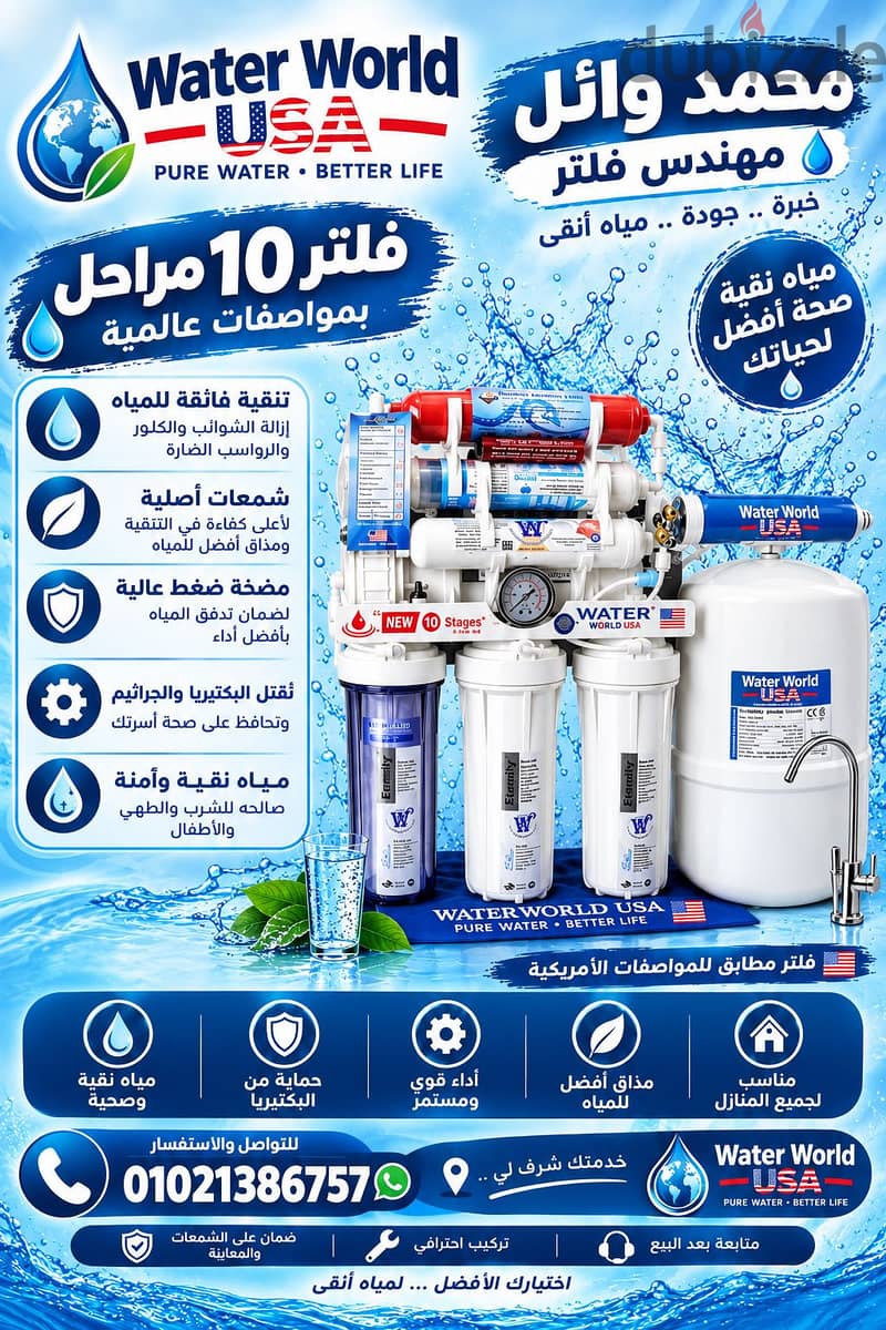 فلتر مياه  3