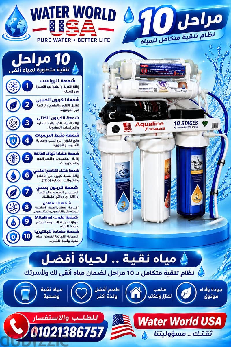 فلتر مياه  5