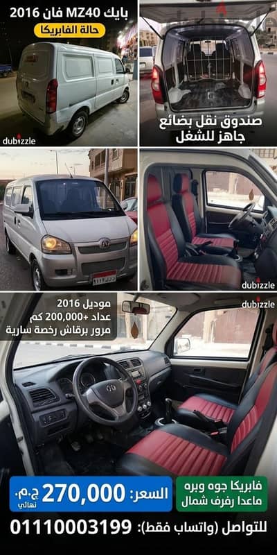 Baic mz40 2016 (for sale)