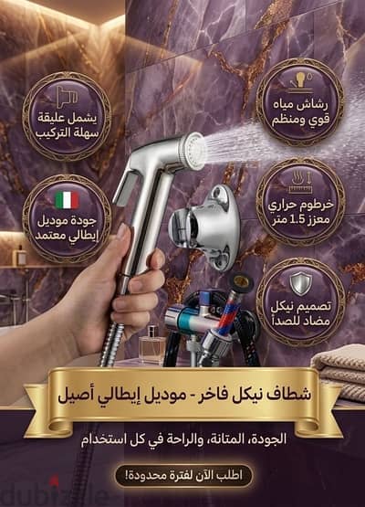 شطاف م ايطالي