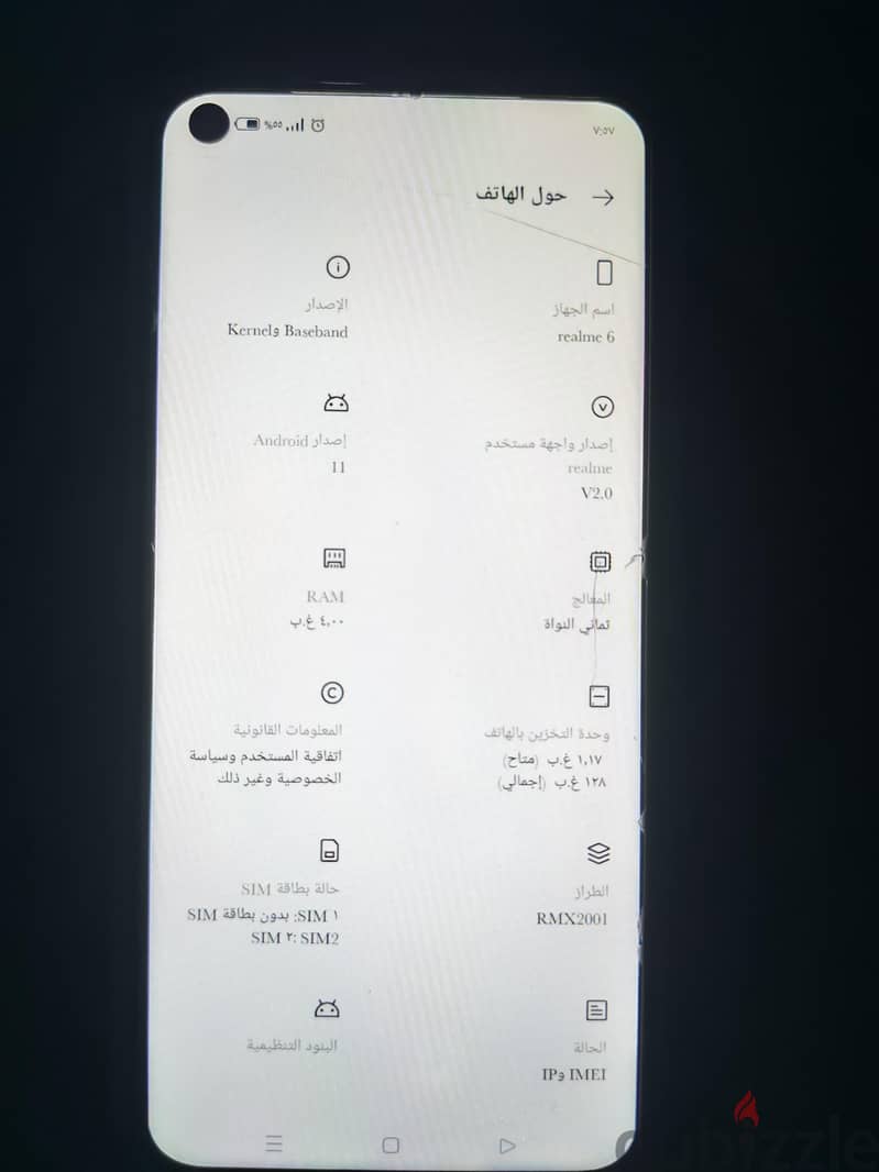 ريلمى 6 7