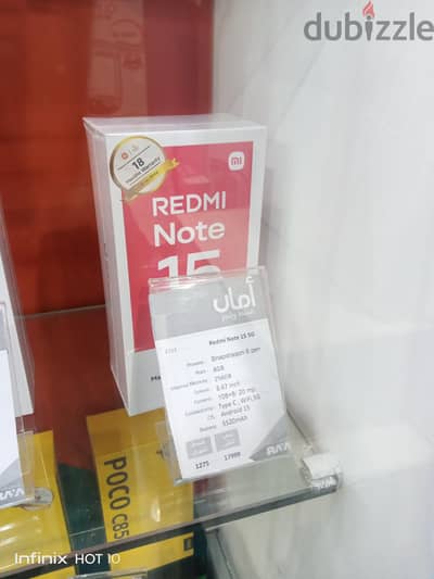 شاومي ريدمي نوت 15 5 جي