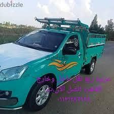 دبابه نقل الاثاث والبضائع