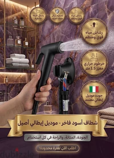 شطاف اسود مط م ايطالي