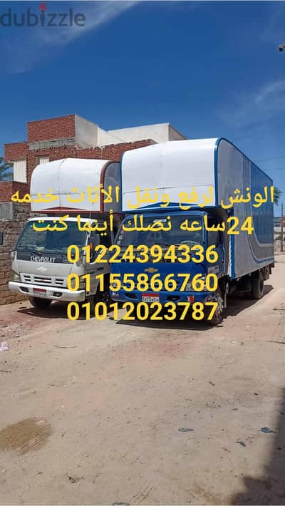 مع شركة باندا لرفع ونقل الأثاث أنت في امان من والي أي مكان فروع في