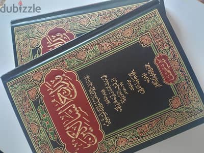 كتاب مدارج السالكين للإمام ابن القيم الجوزيه