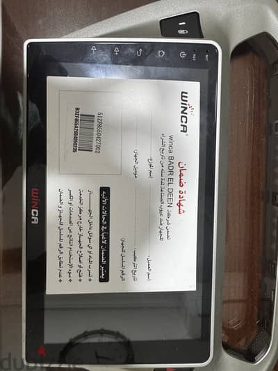 شاشة وينكا ٢ جيجا ٦٤ رام
